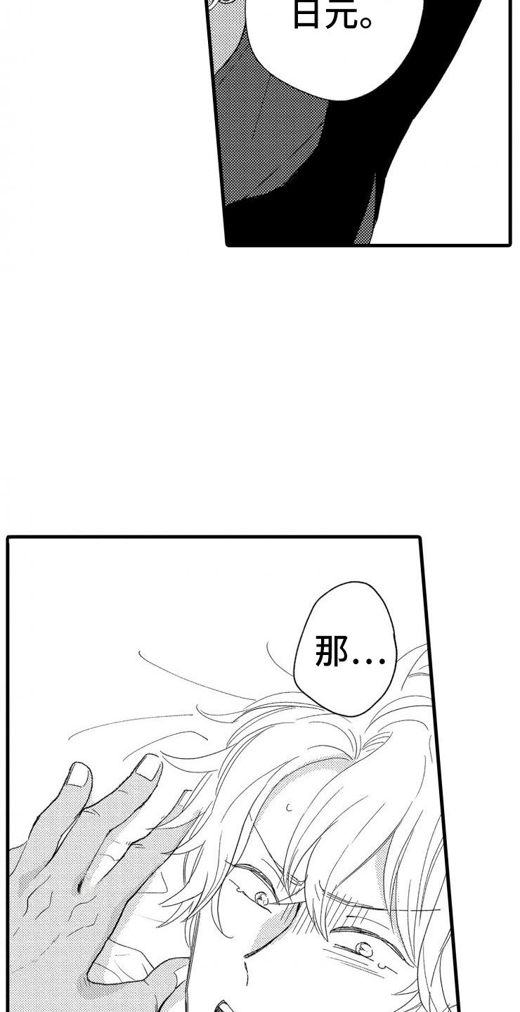 第1章：你能还吗？