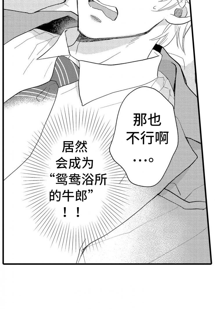 第1章：你能还吗？