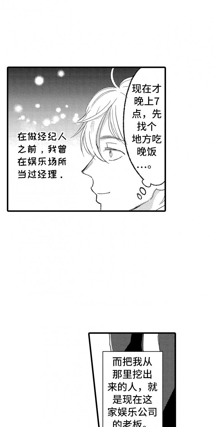 第1章：你能还吗？