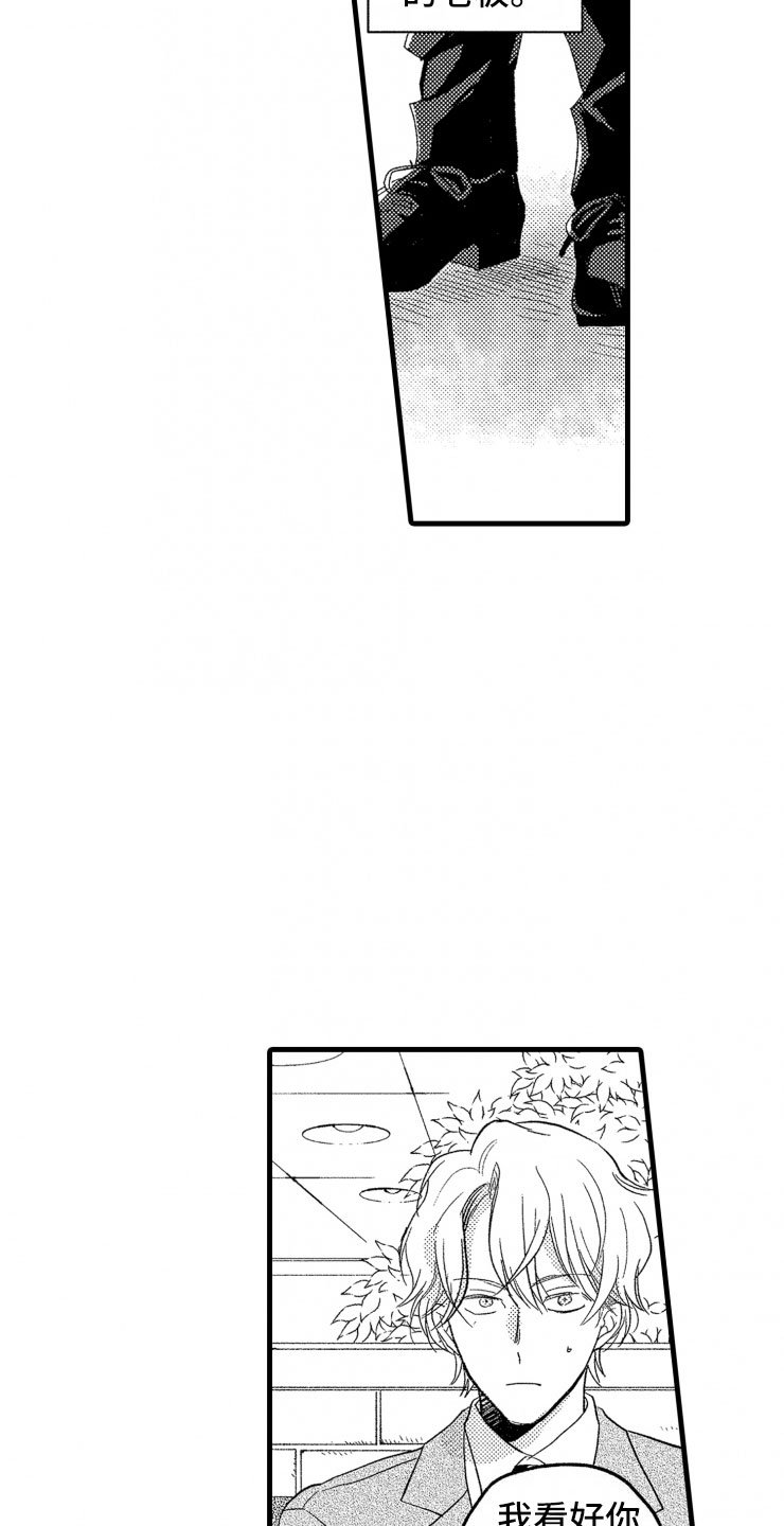 第1章：你能还吗？