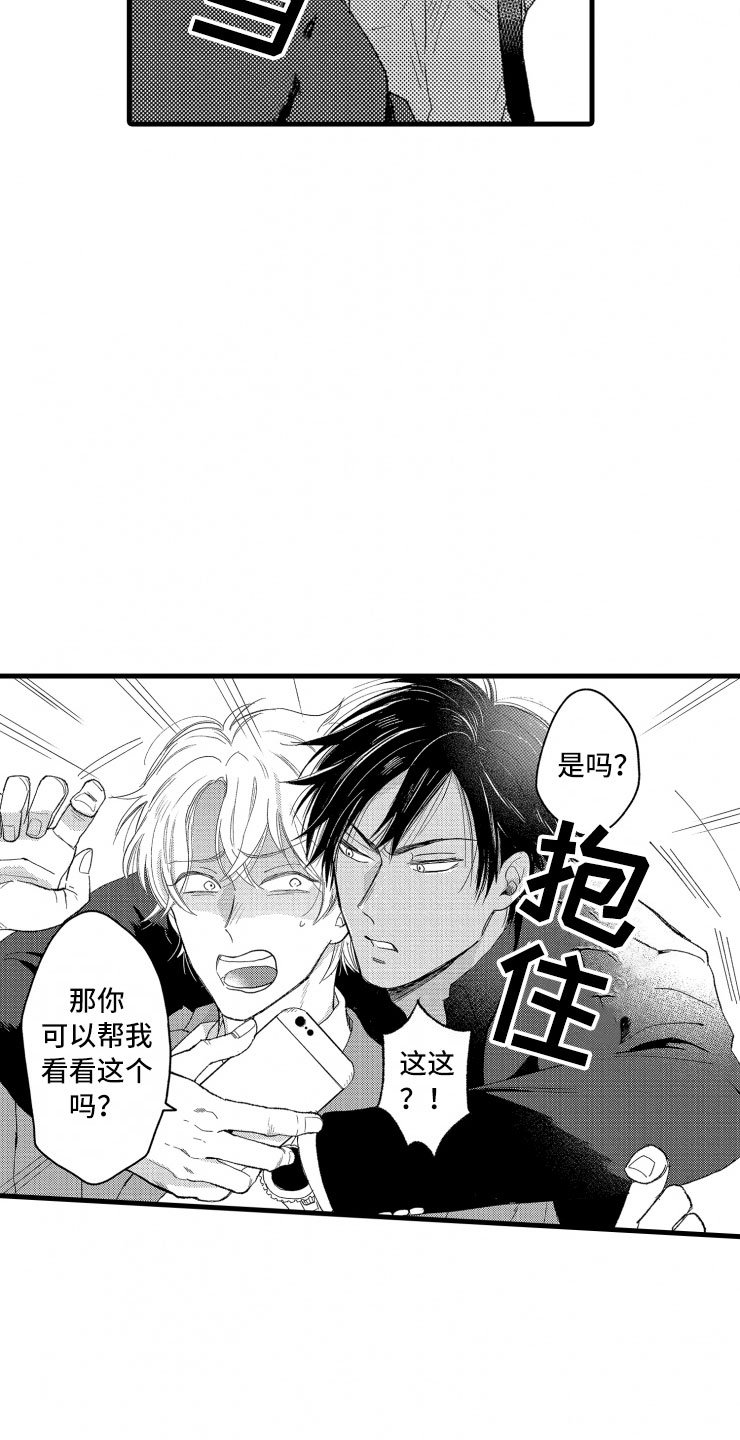 第1章：你能还吗？