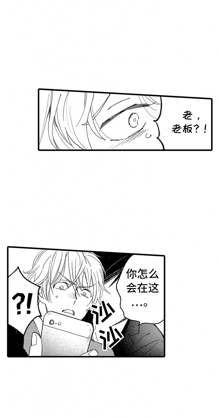 第1章：你能还吗？