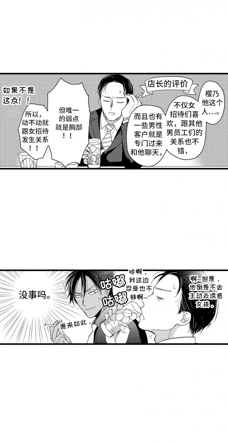 第10章：天衣无缝