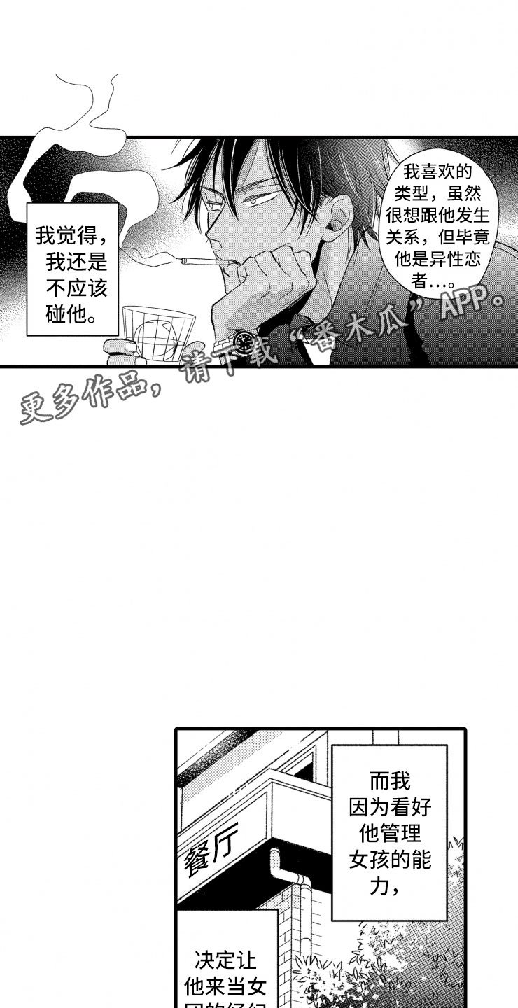 第10章：天衣无缝