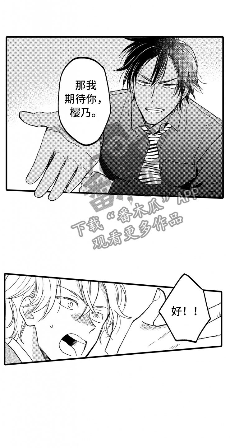 第10章：天衣无缝