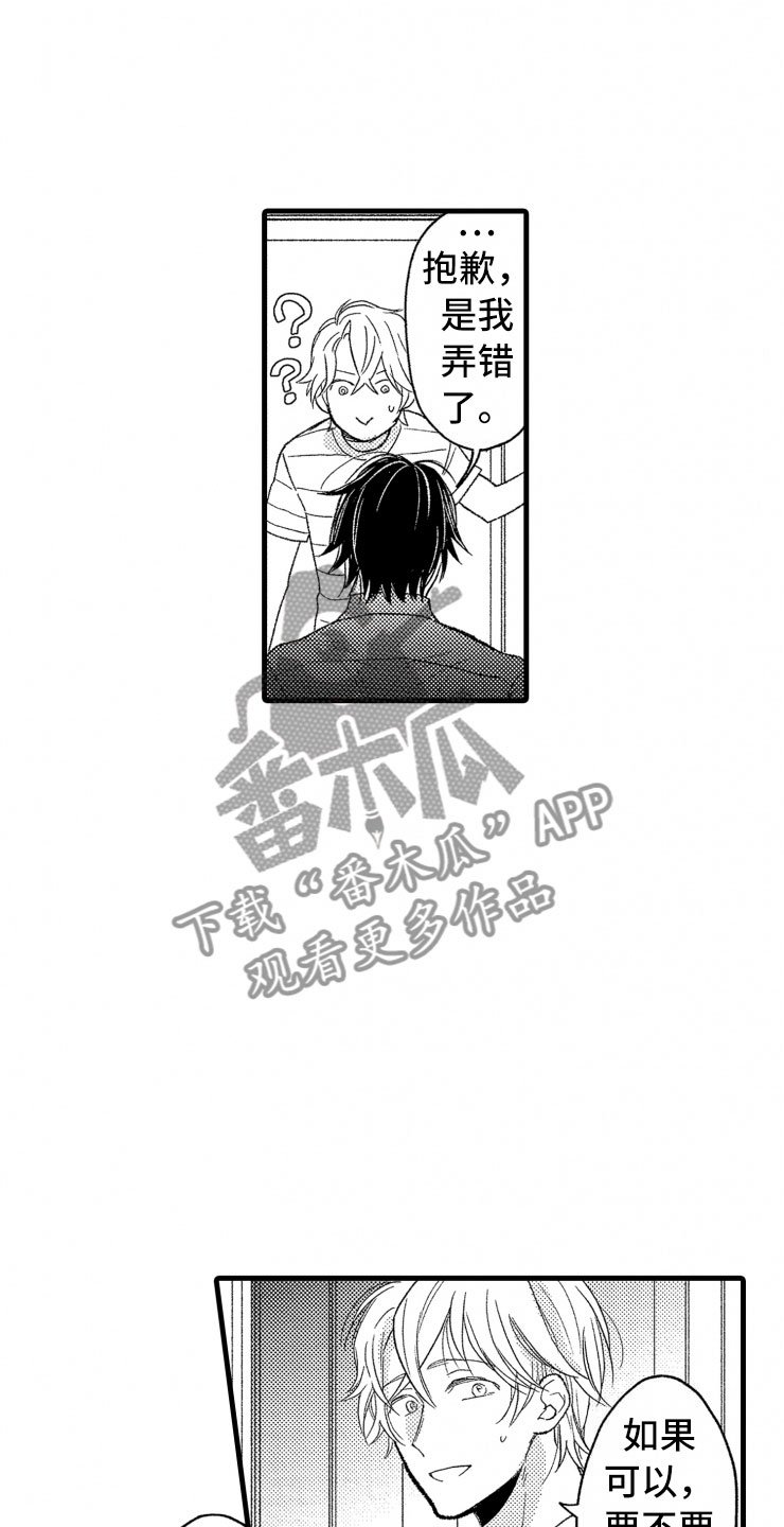 第10章：天衣无缝