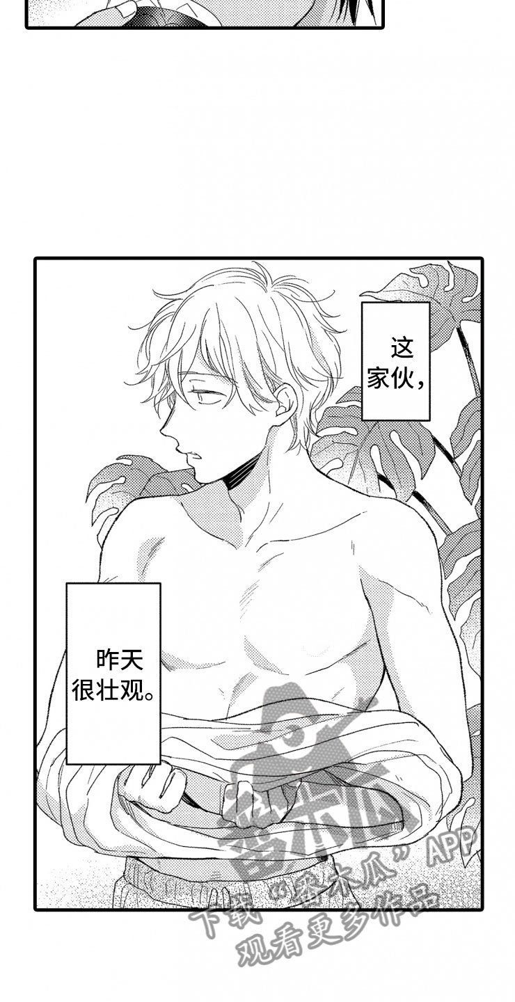 第10章：天衣无缝