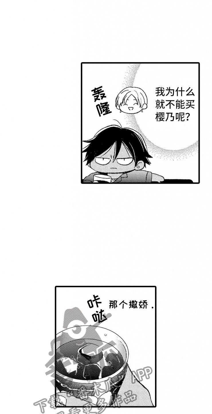 第11章：决心