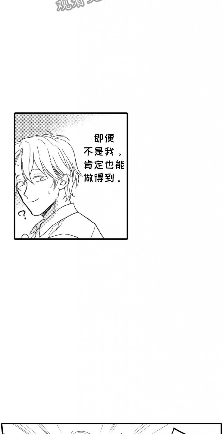 第11章：决心