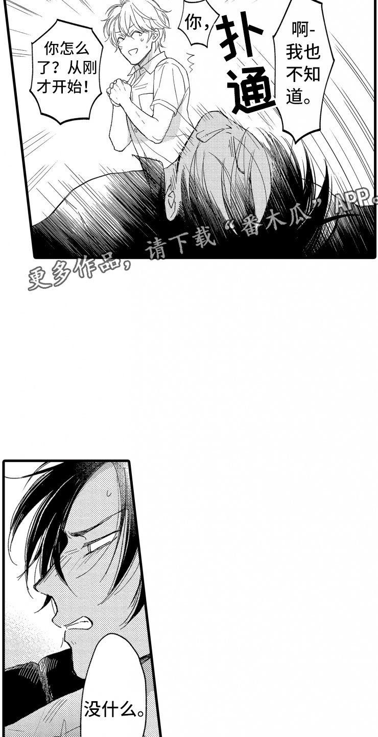 第11章：决心