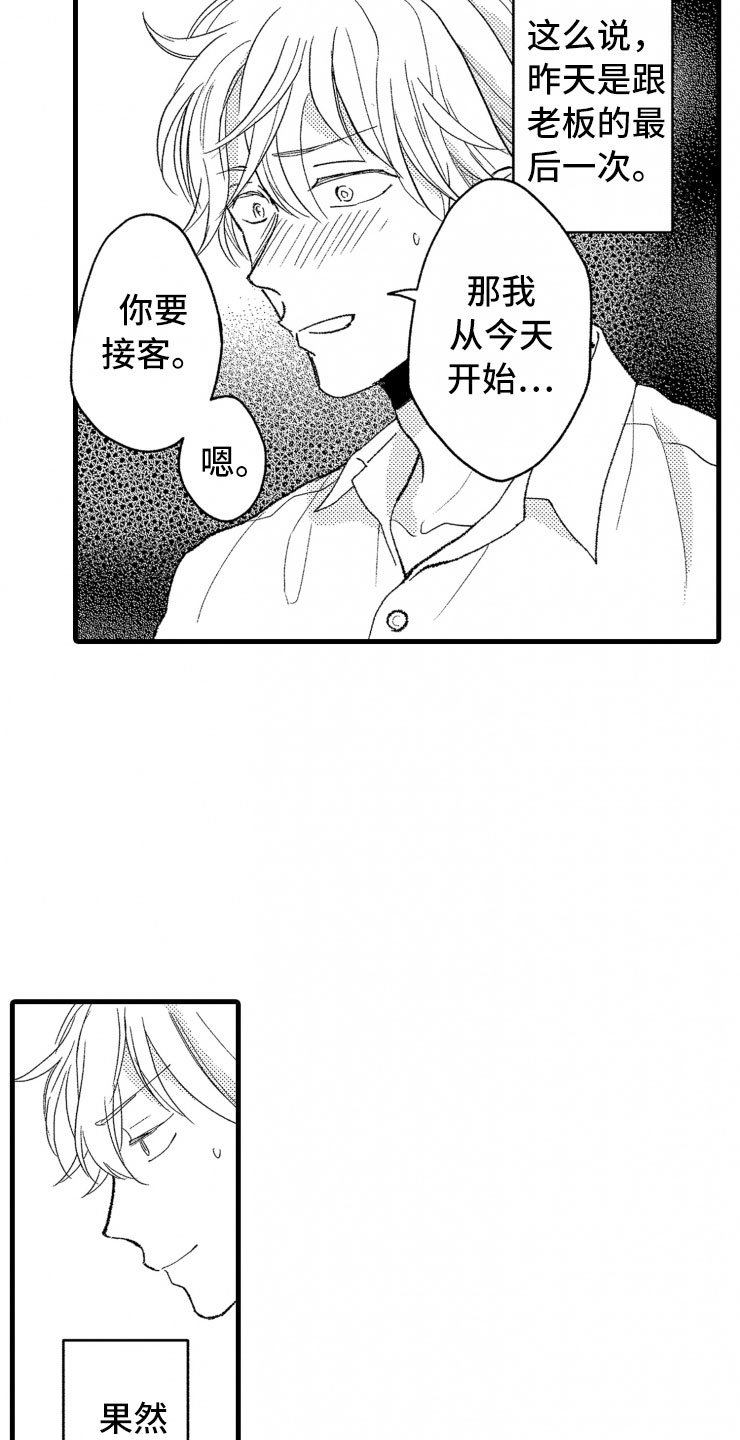 第11章：决心