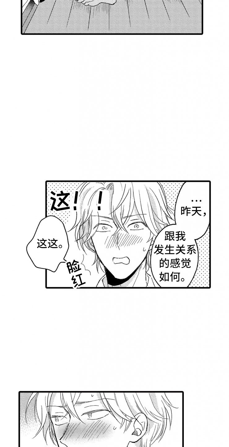 第11章：决心