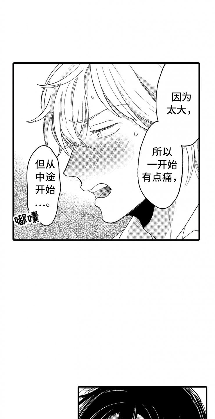 第11章：决心