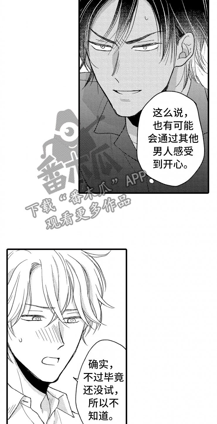 第11章：决心
