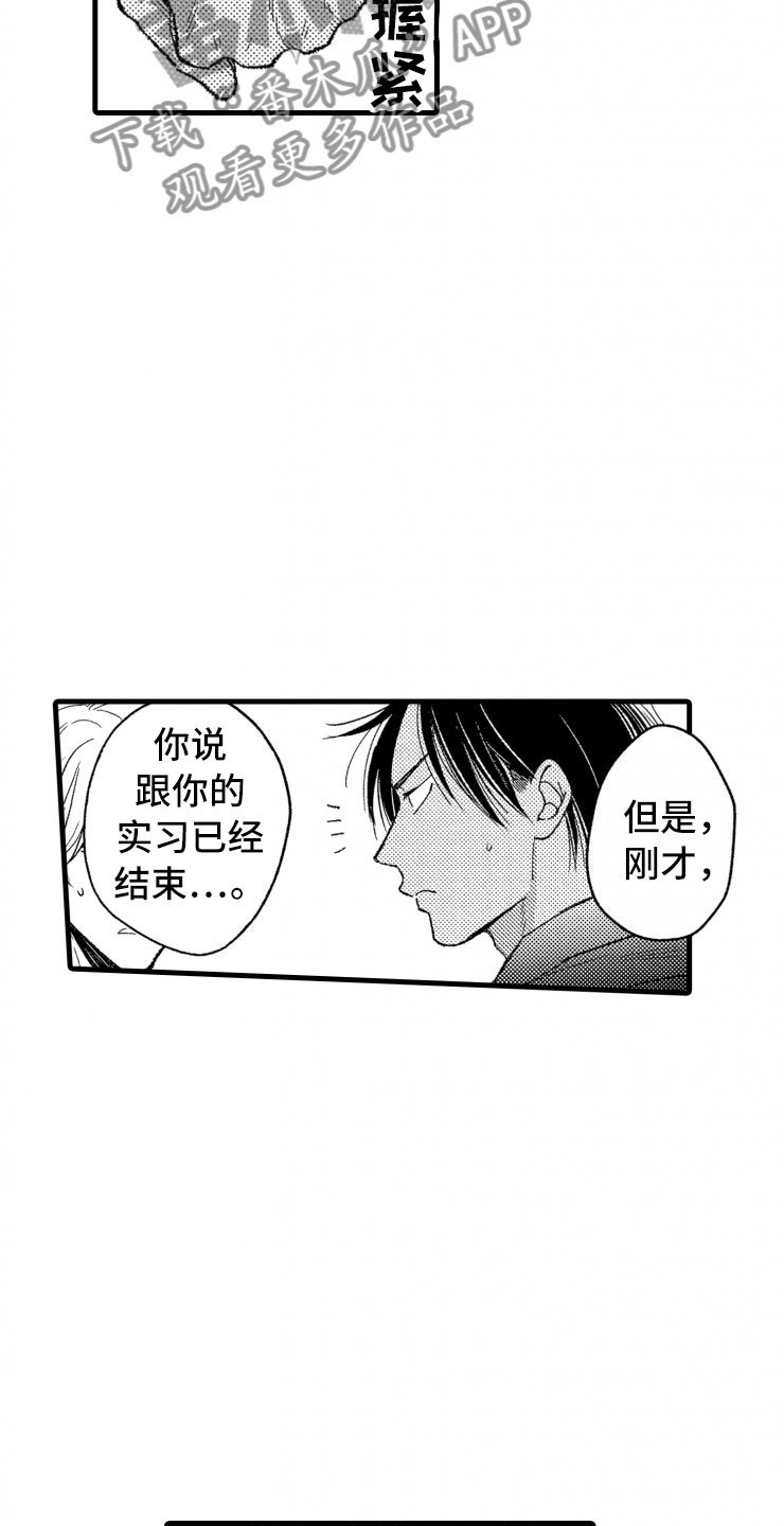 第11章：决心