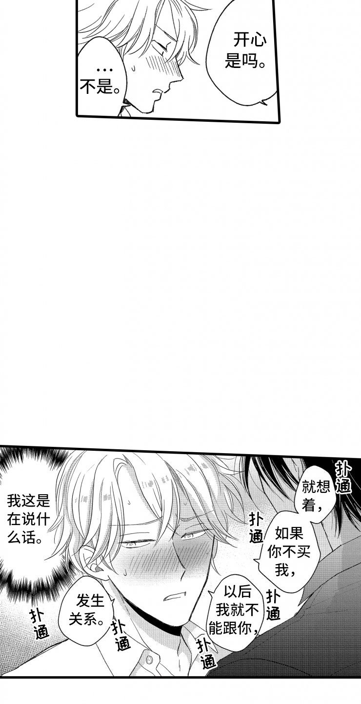 第11章：决心