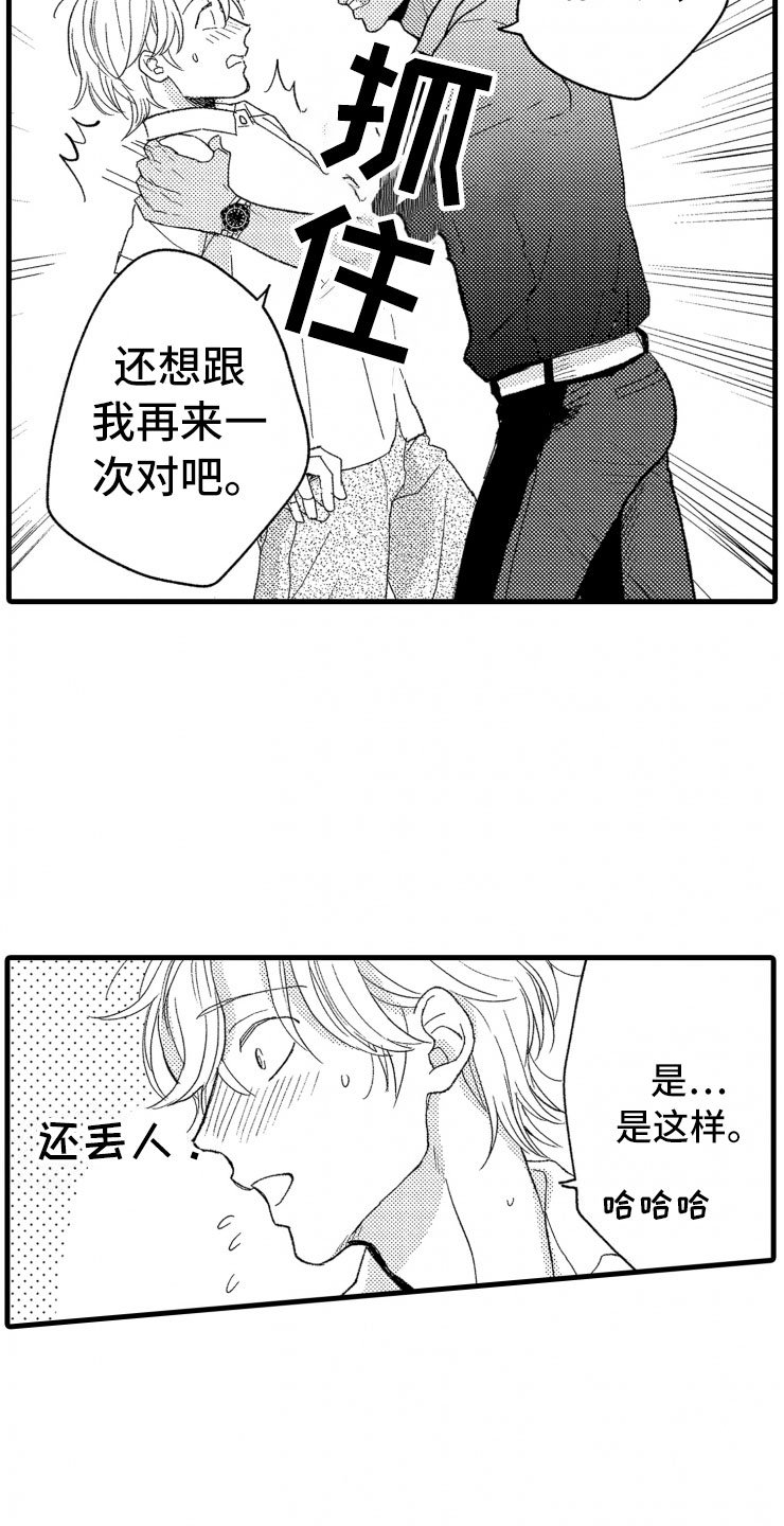 第11章：决心