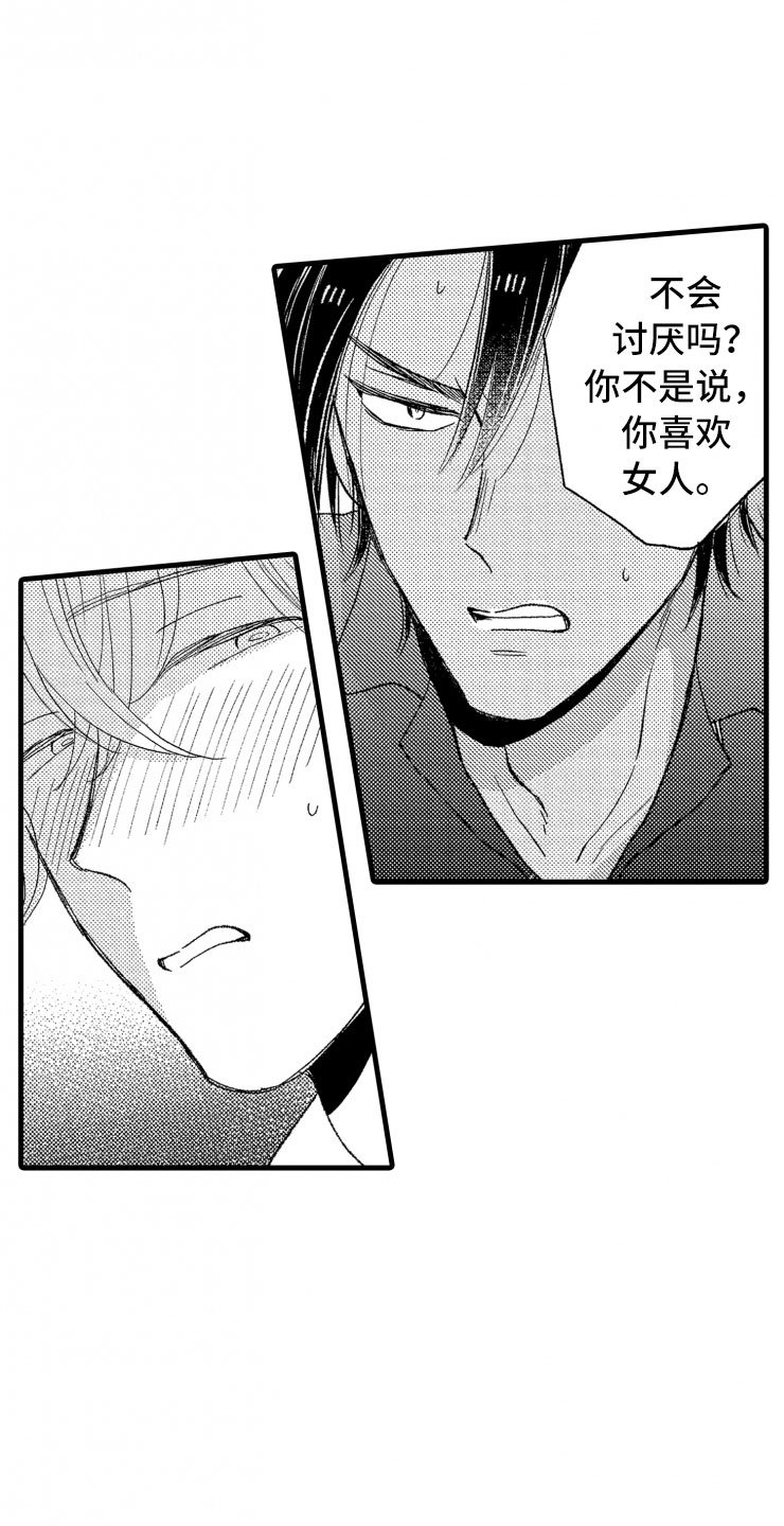 第11章：决心