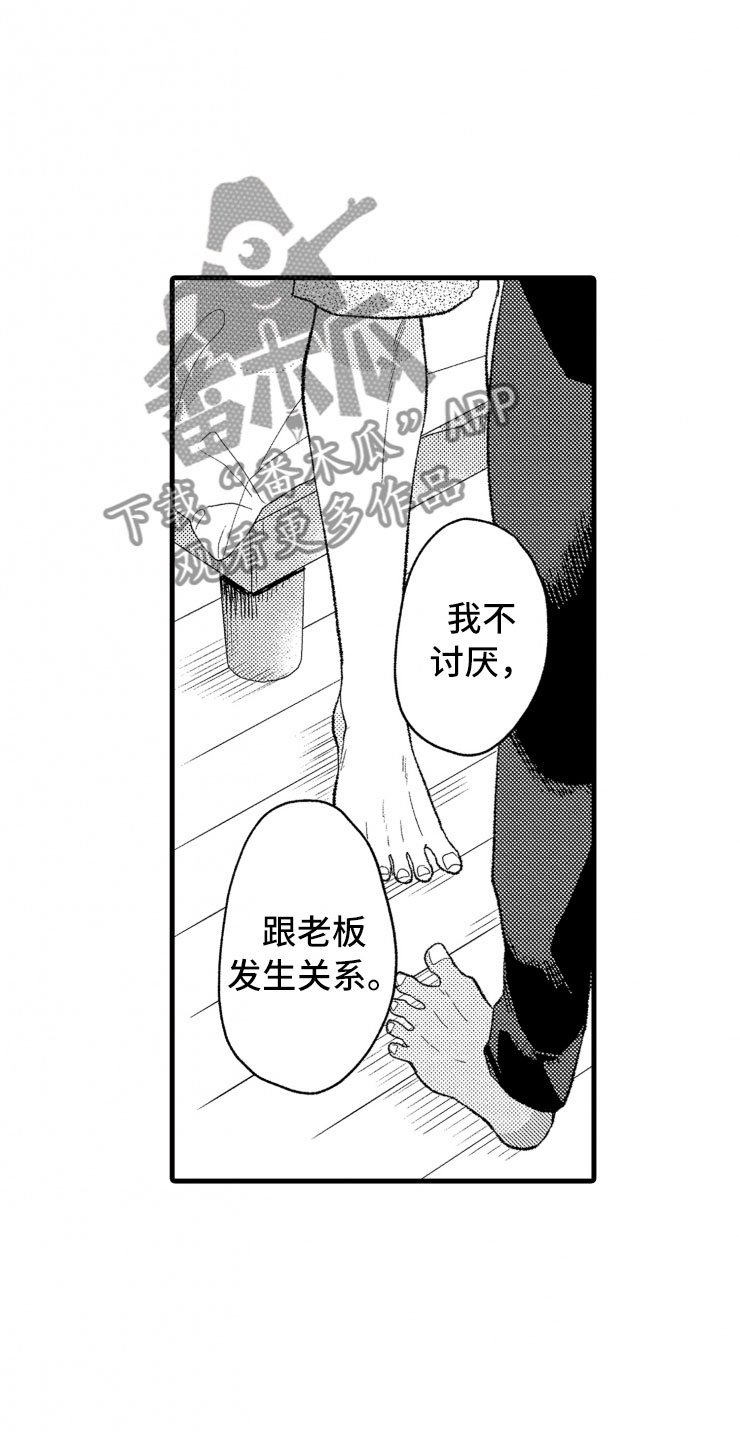 第11章：决心