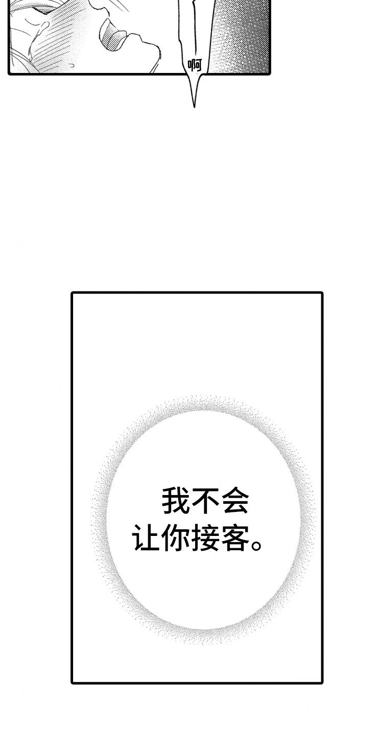 第11章：决心