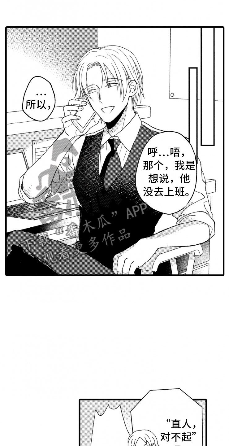 第12章：上班