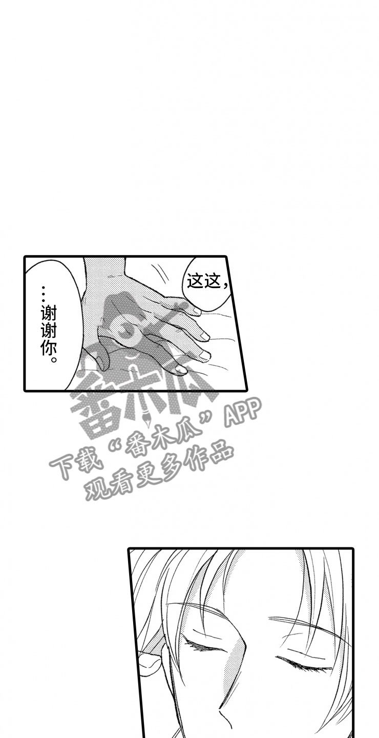 第12章：上班