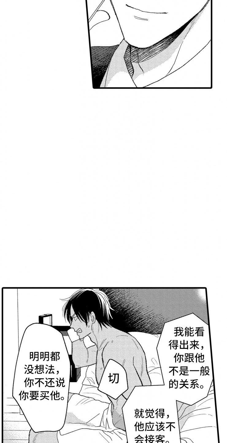 第12章：上班