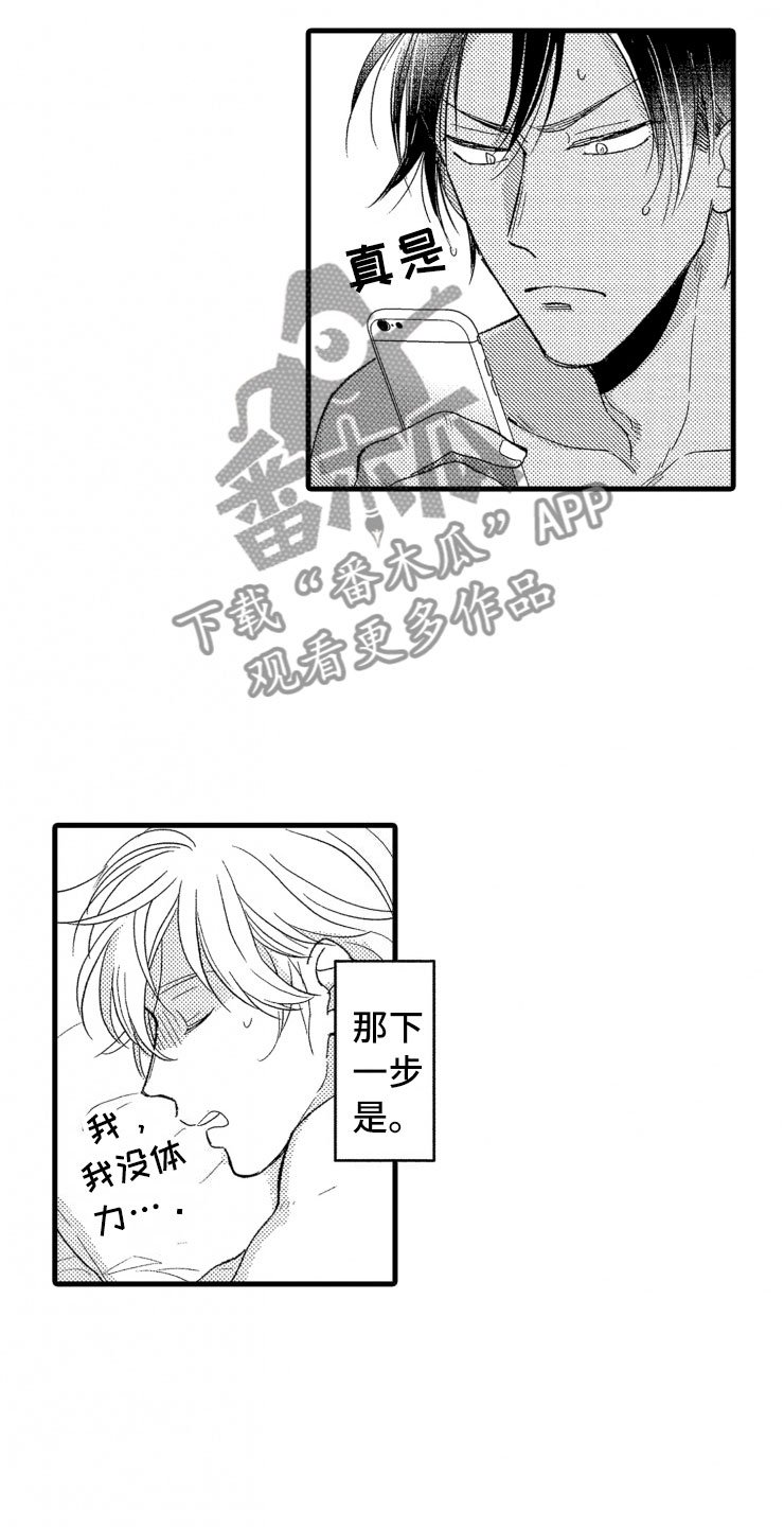 第12章：上班