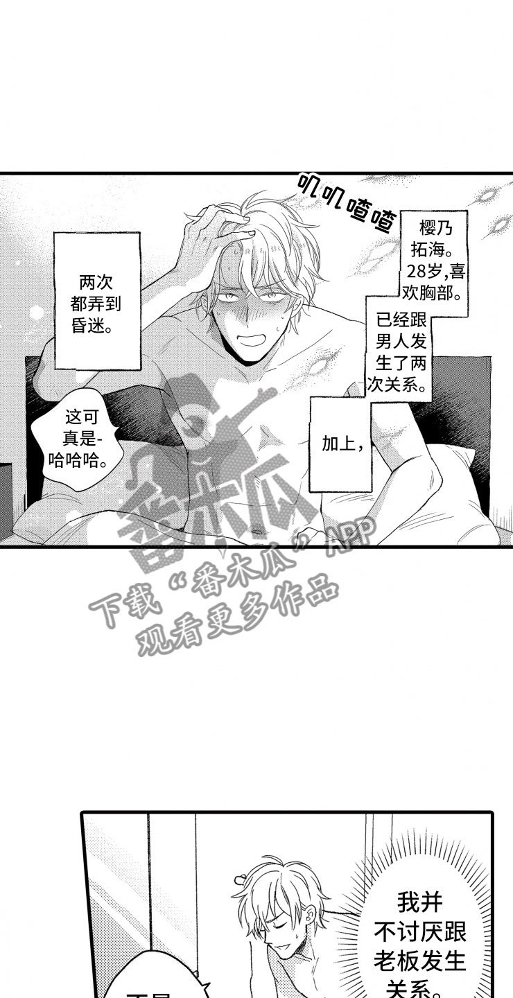 第12章：上班