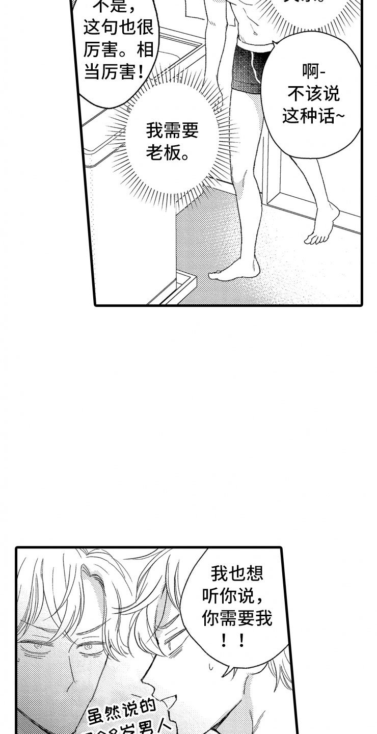 第12章：上班