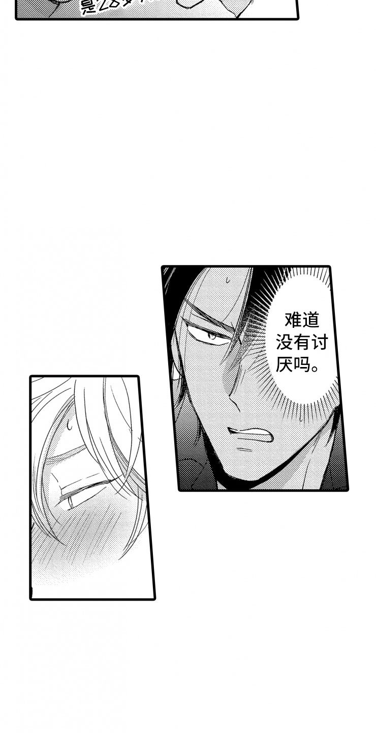 第12章：上班
