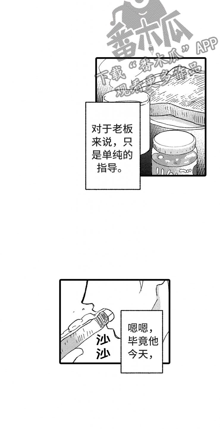 第12章：上班