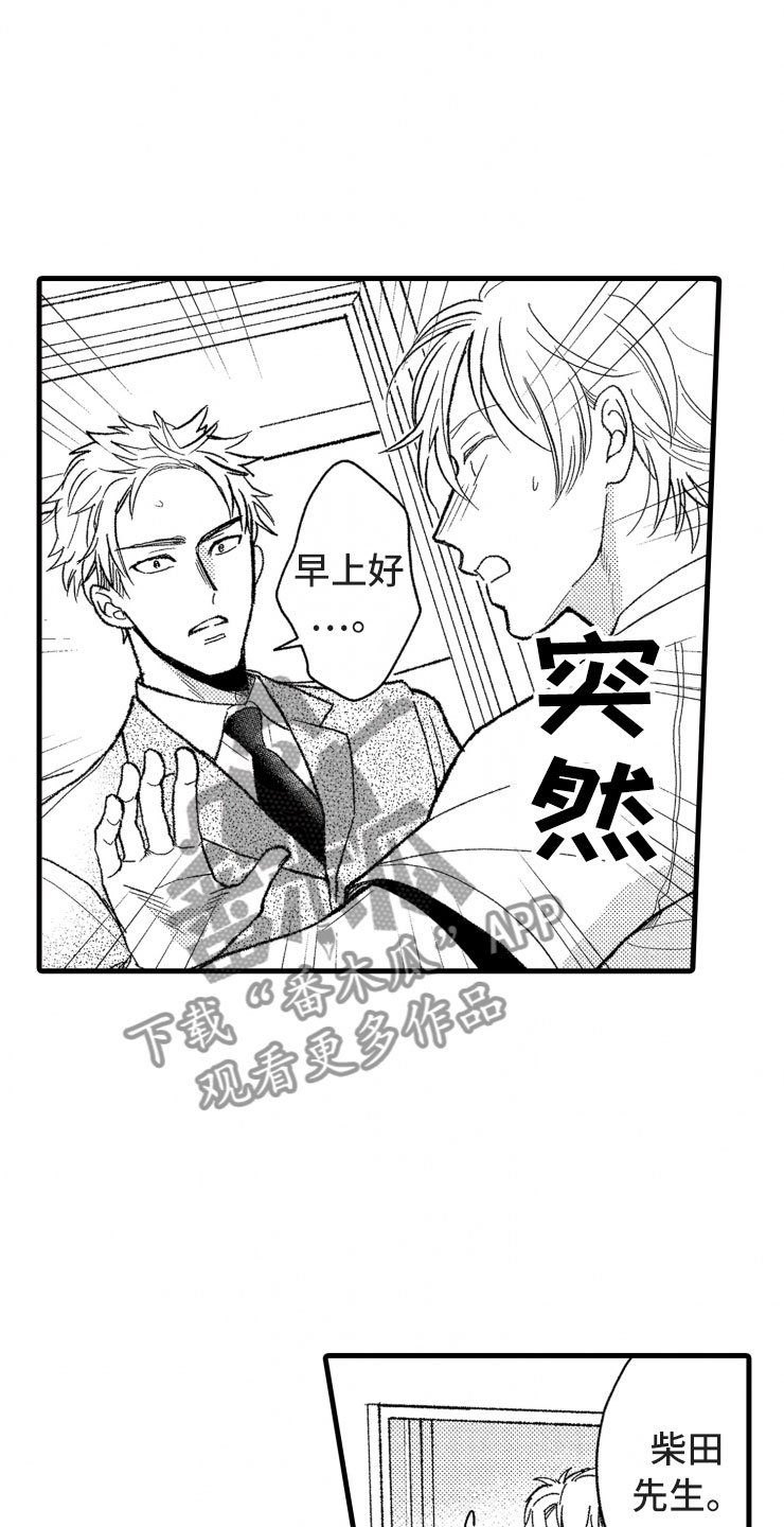 第12章：上班