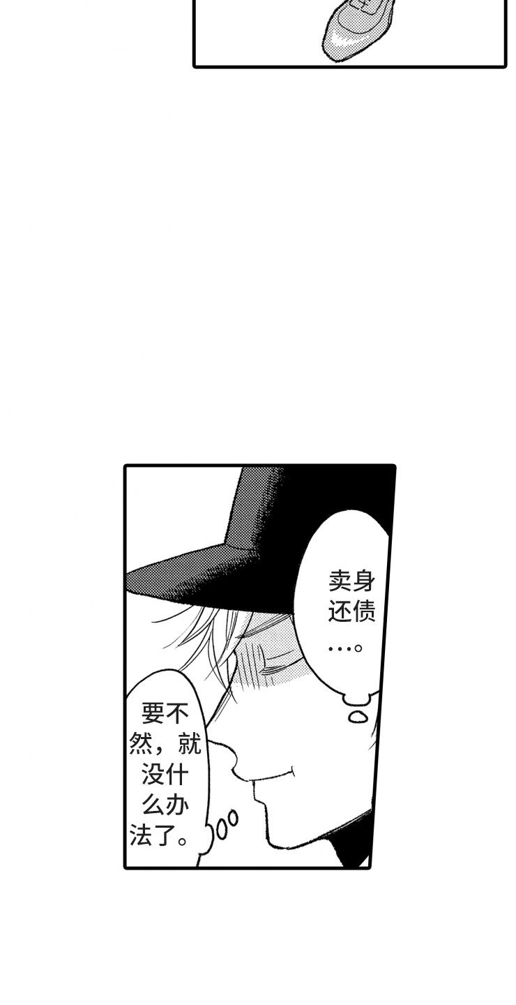 第13章：客人