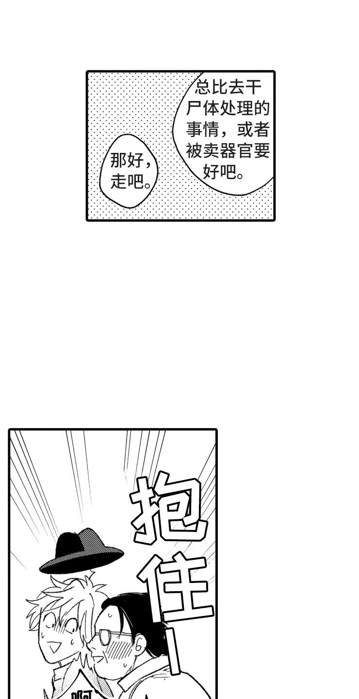 第13章：客人