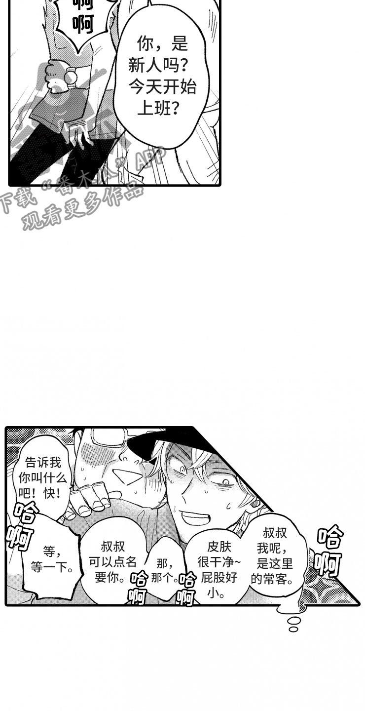 第13章：客人
