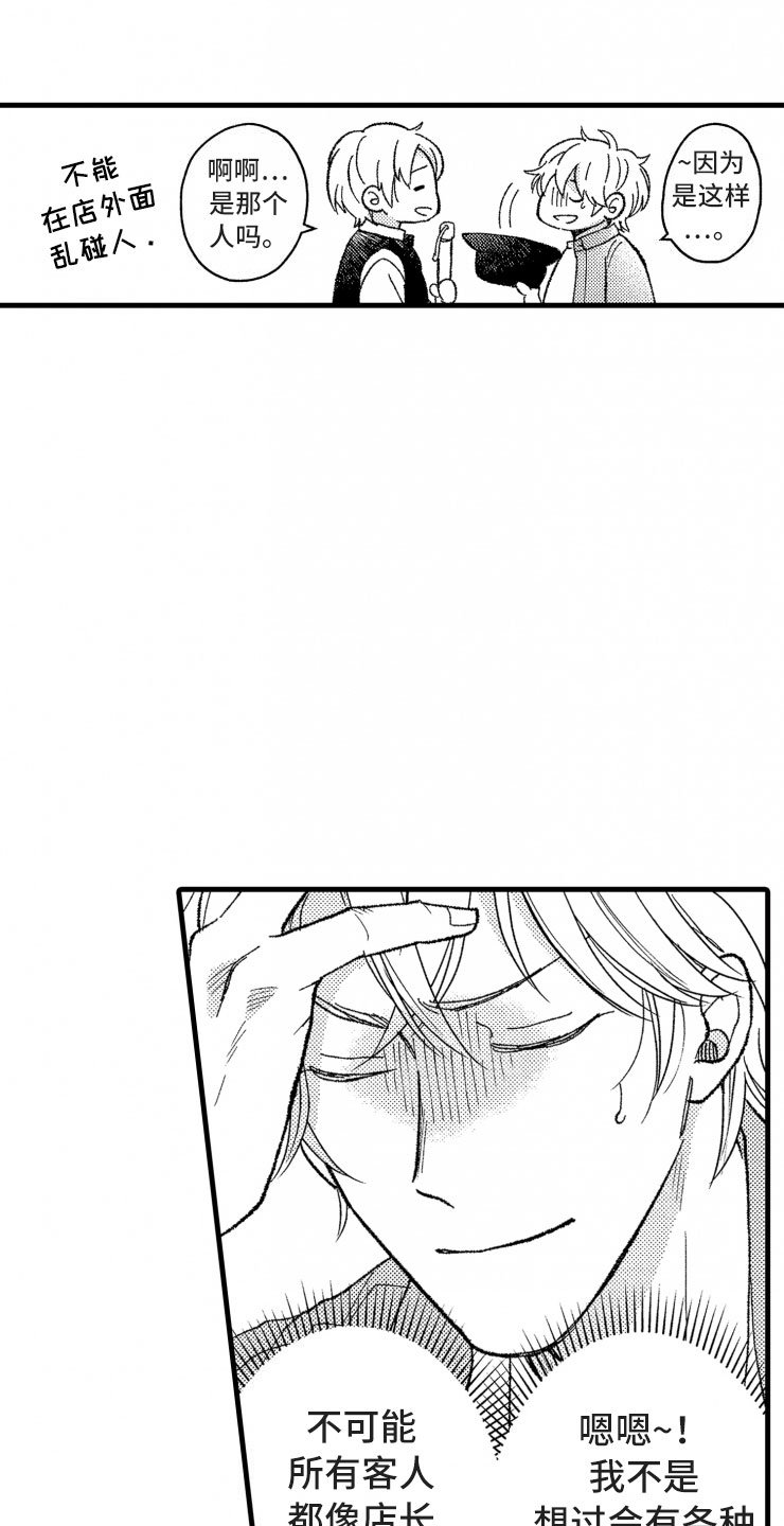 第13章：客人