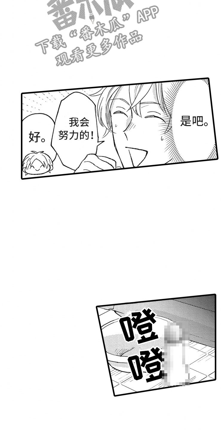 第13章：客人