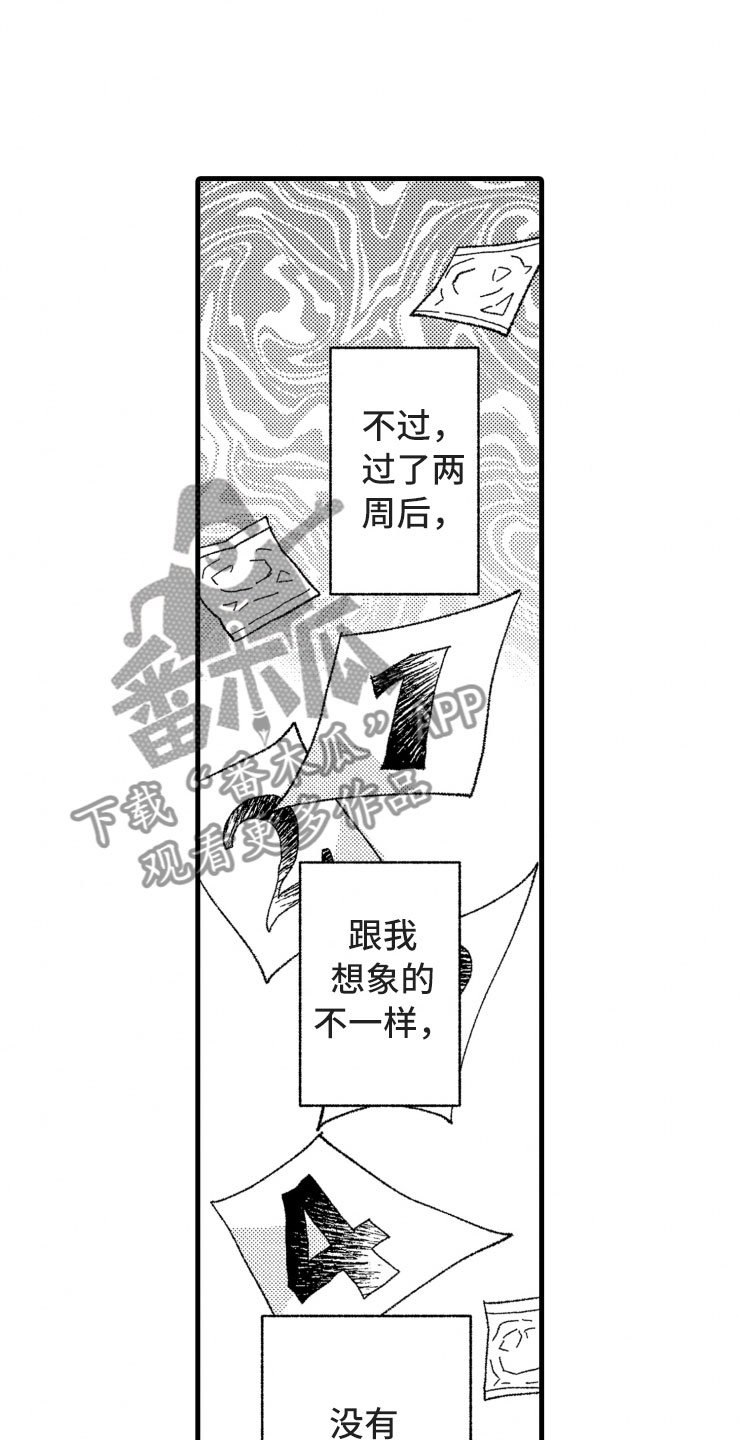 第13章：客人