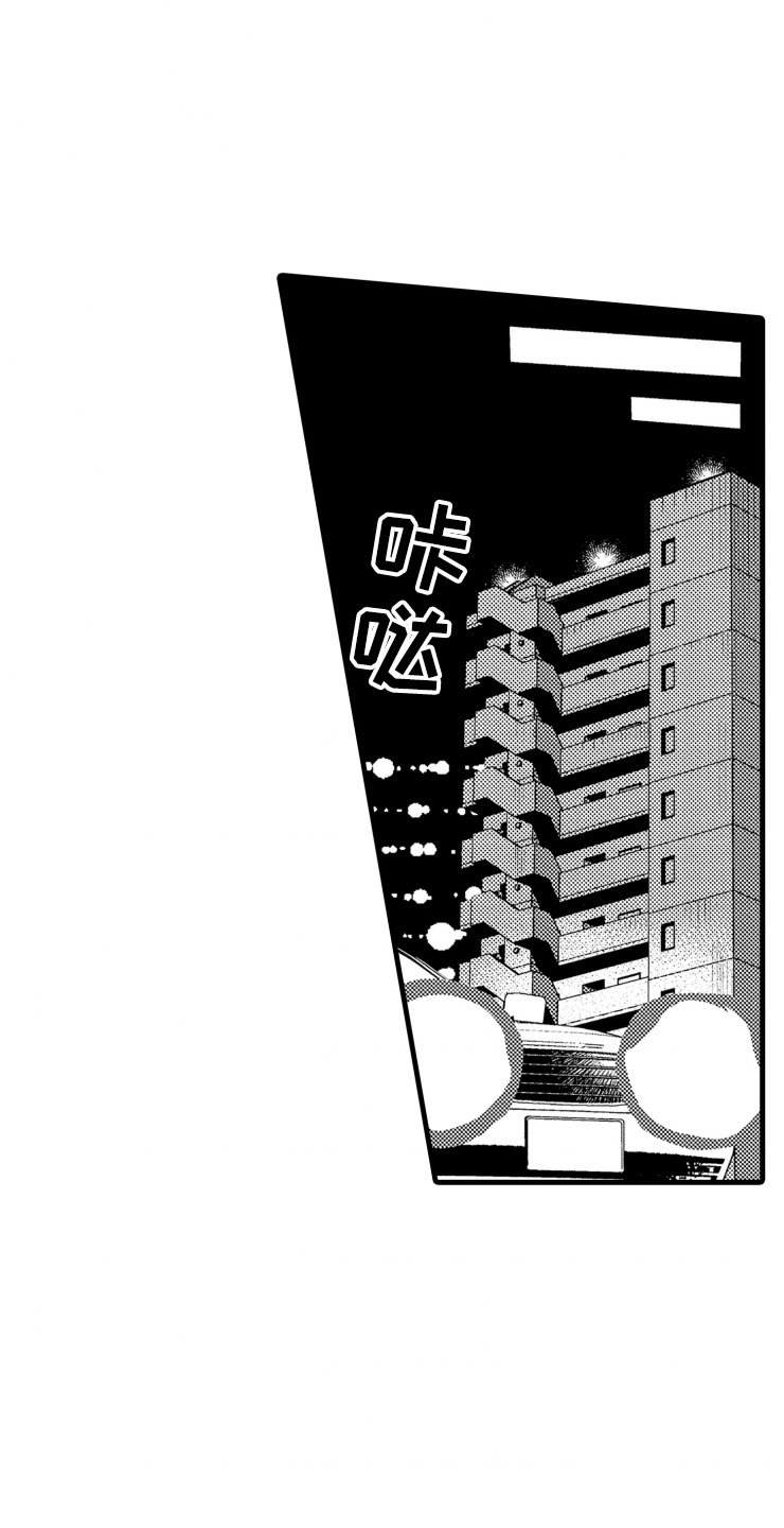 第13章：客人
