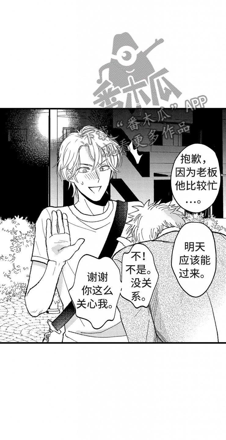 第13章：客人