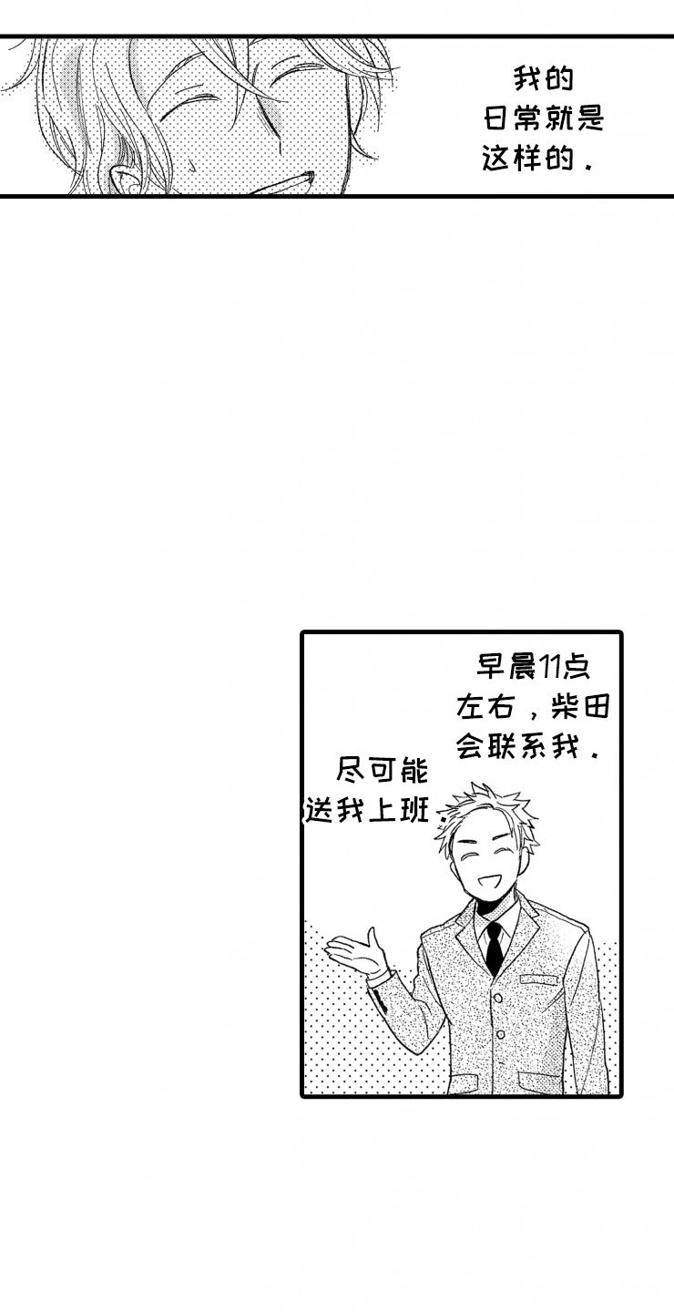 第13章：客人