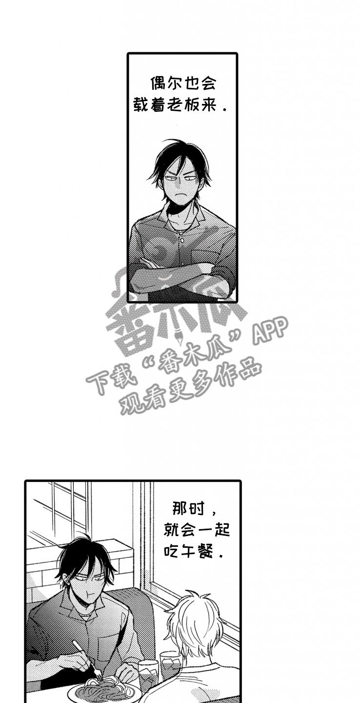 第13章：客人