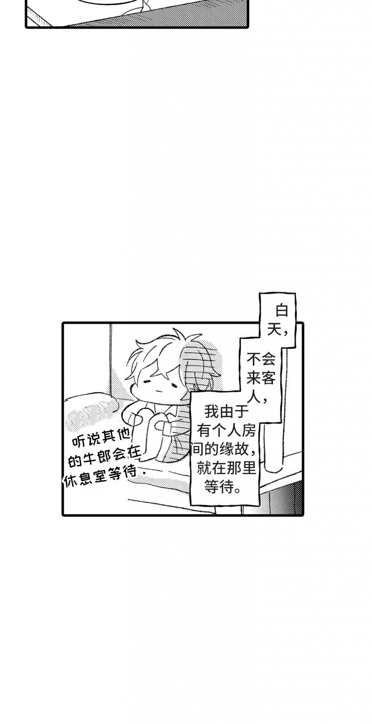 第13章：客人