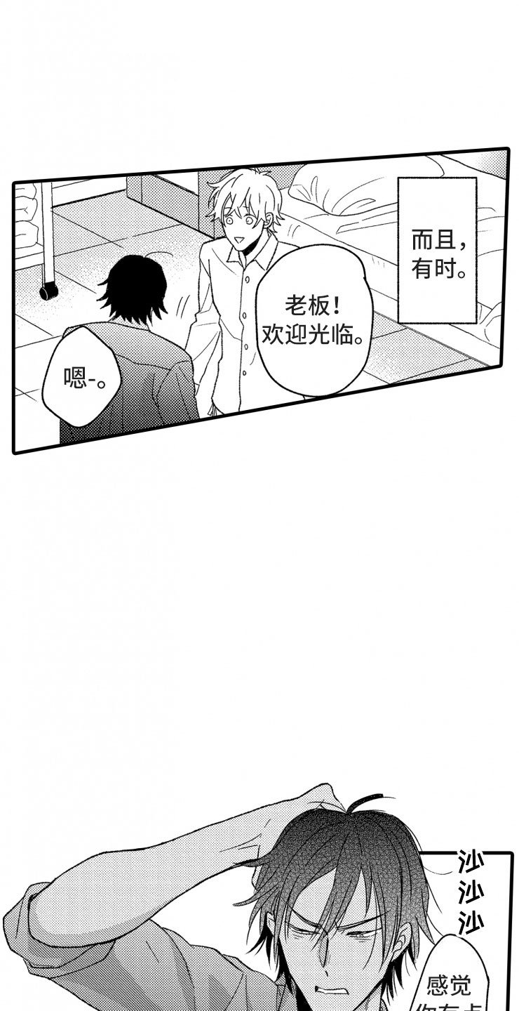 第13章：客人