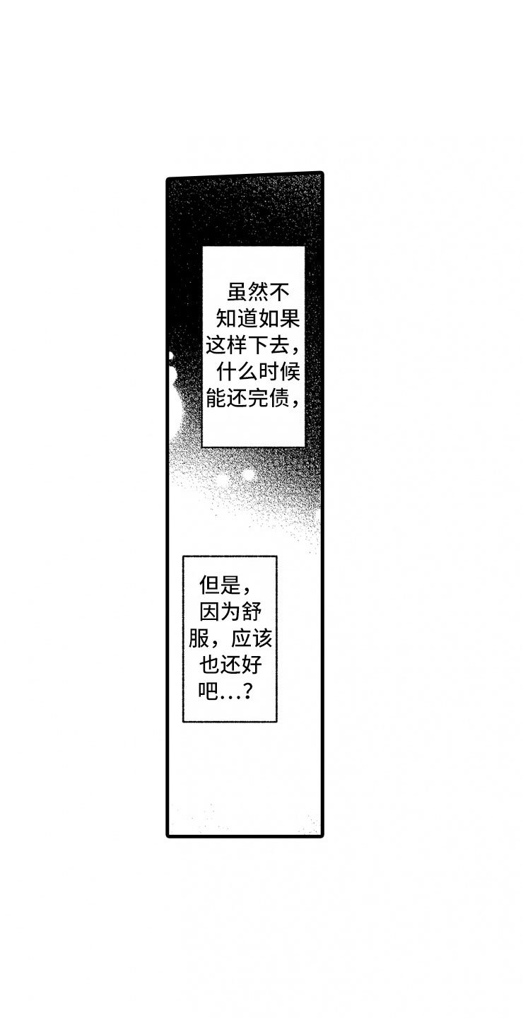 第13章：客人