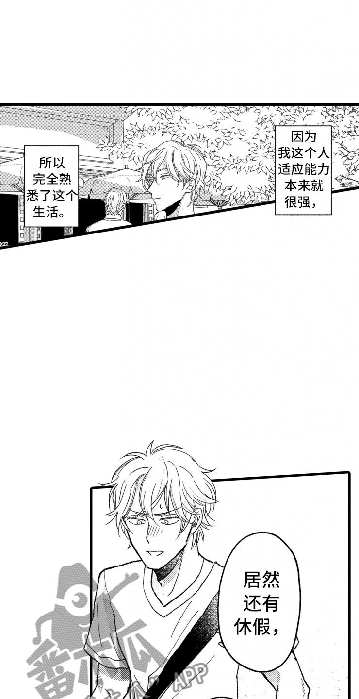 第14章：喜欢的类型
