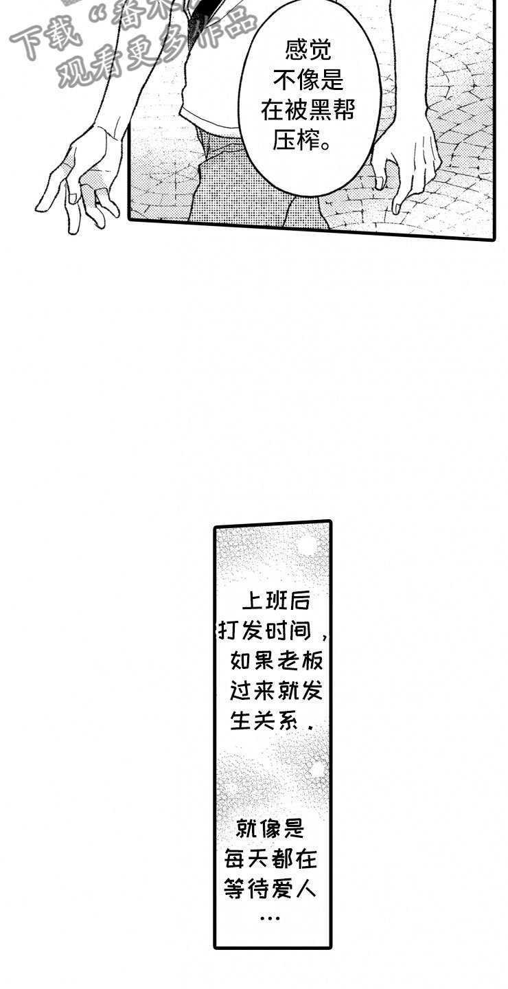 第14章：喜欢的类型