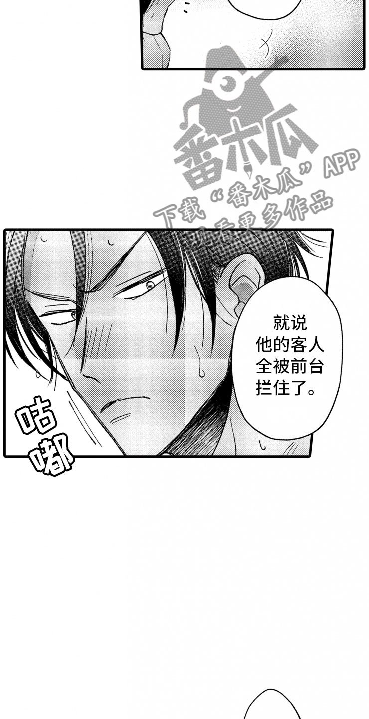 第14章：喜欢的类型