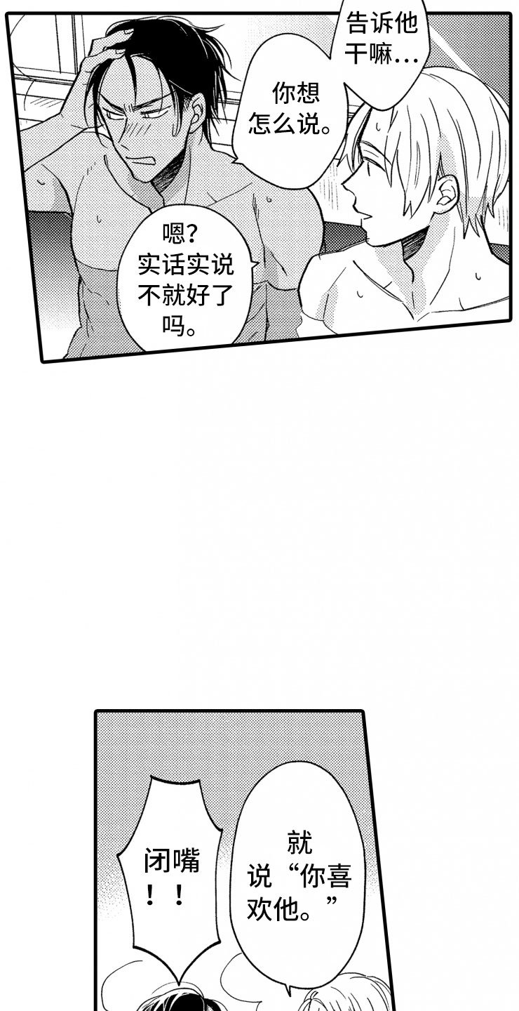第14章：喜欢的类型
